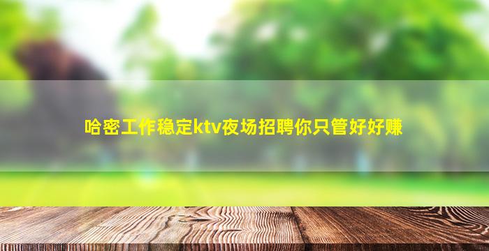德州夜总会招聘